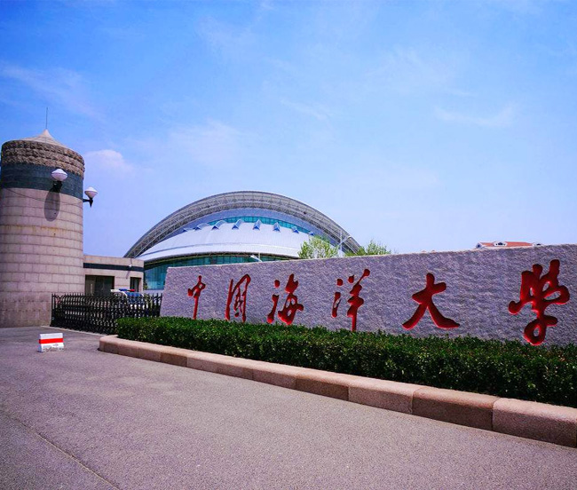 中国海洋大学